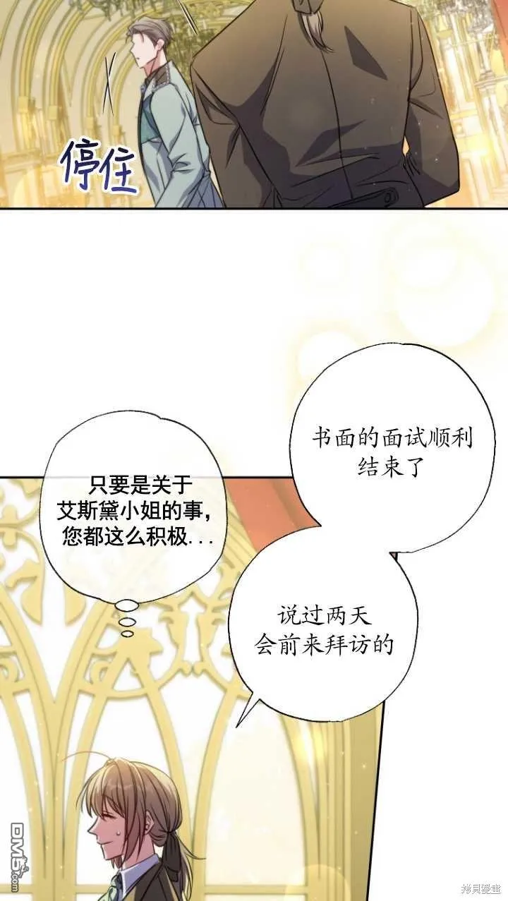 第24话 第5页