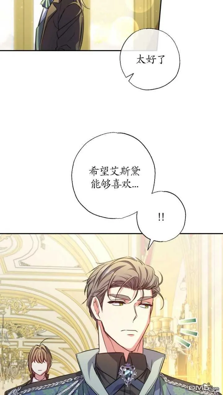 第24话 第6页