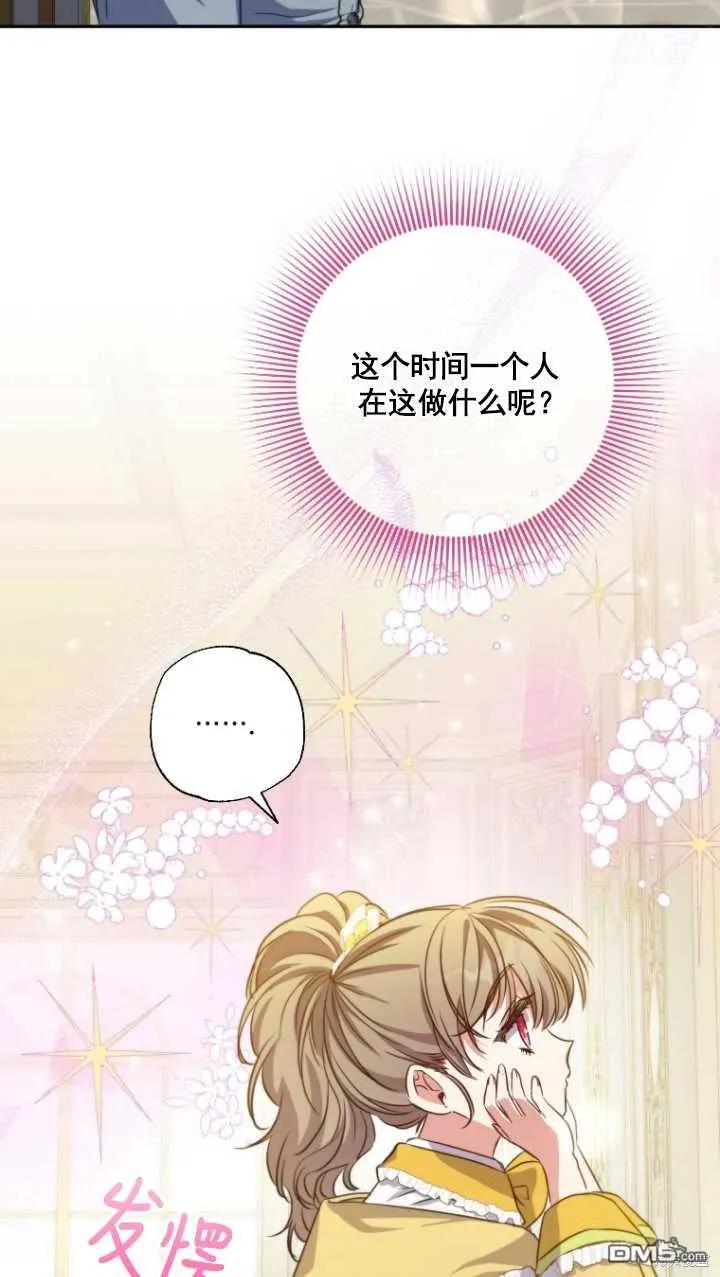 第24话 第8页