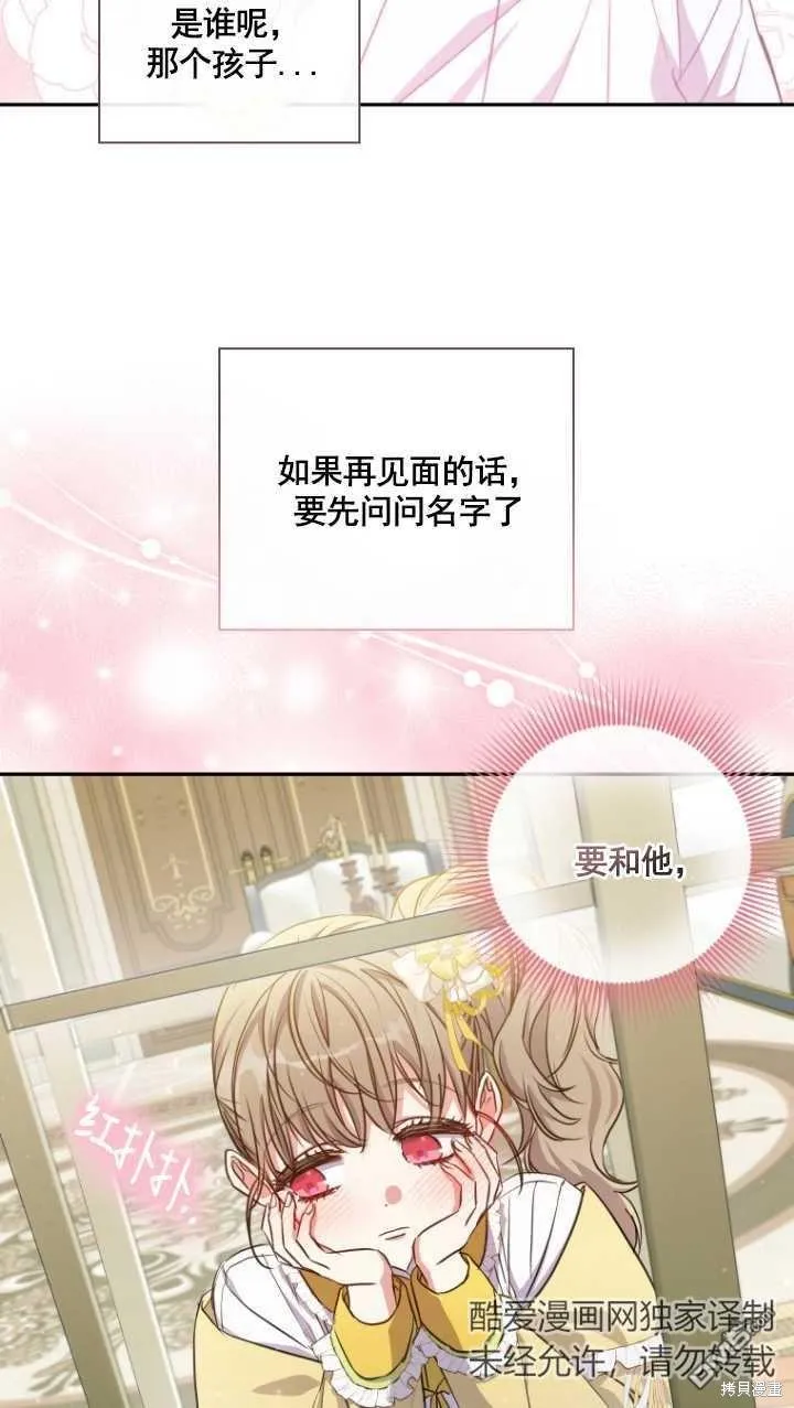 第24话 第11页