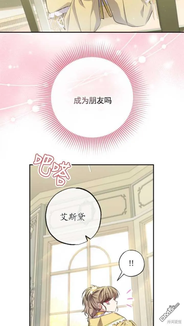 第24话 第12页