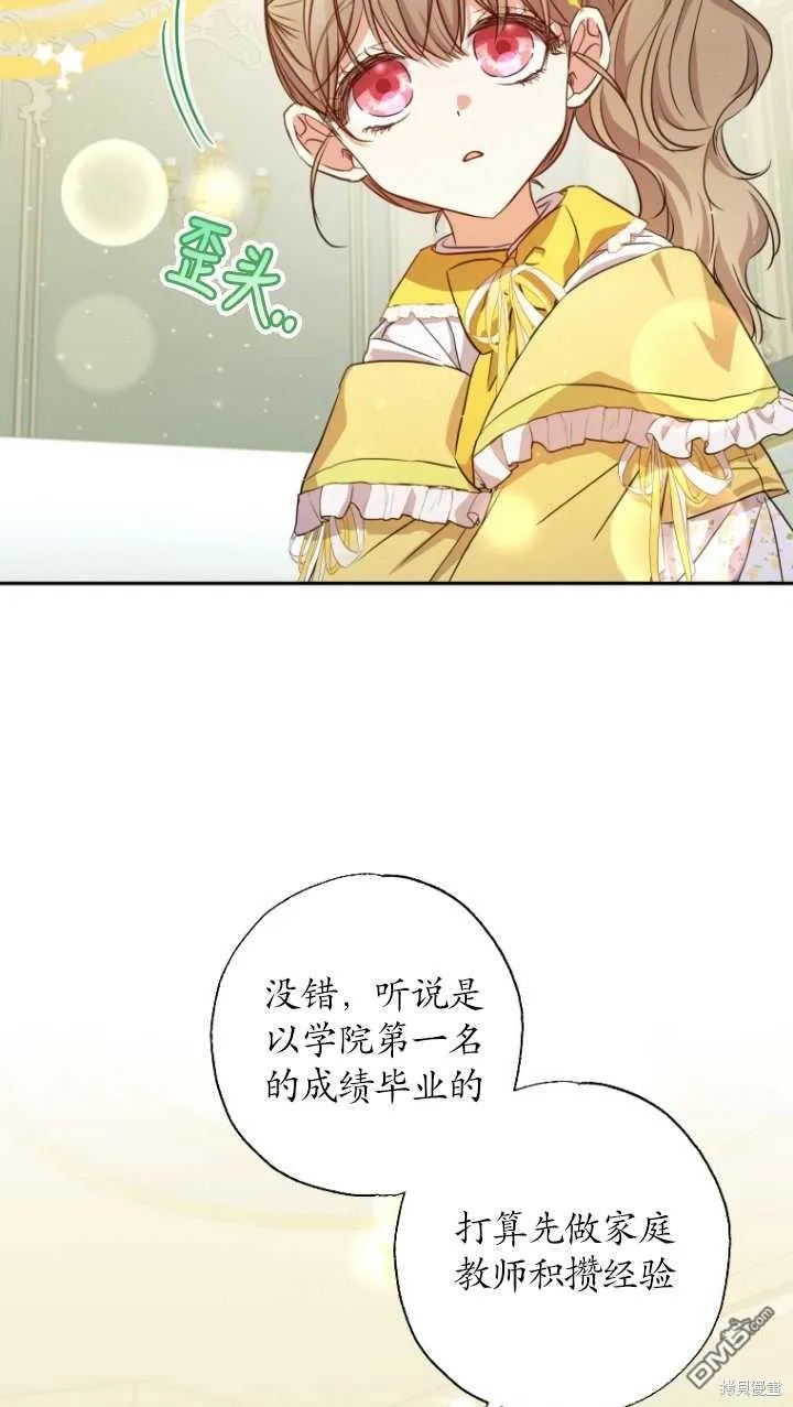 第24话 第15页