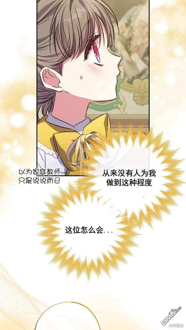 第24话 第17页