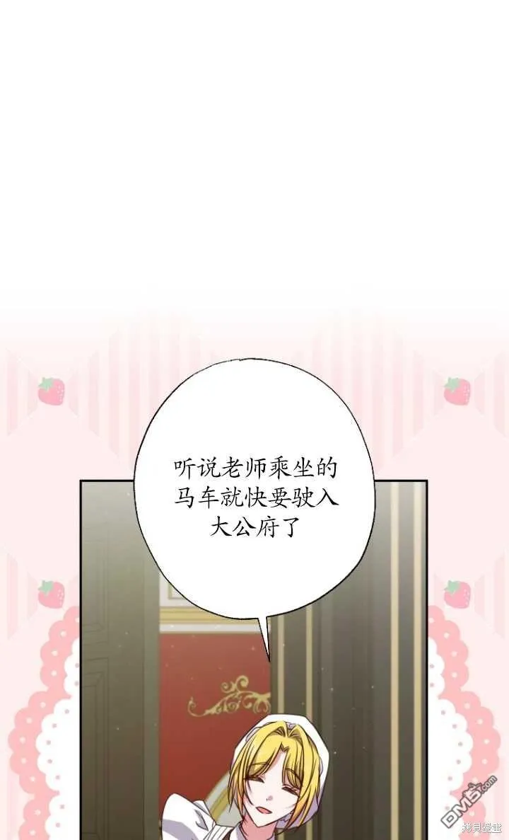 第24话 第30页