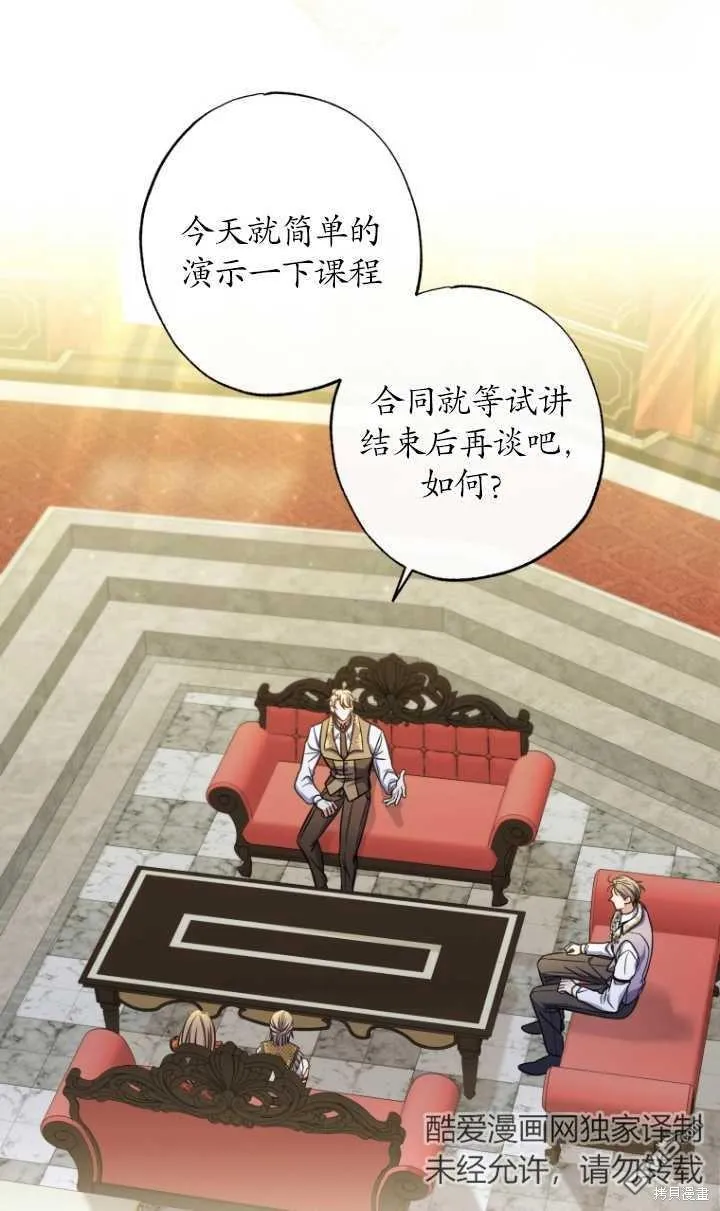 第24话 第42页