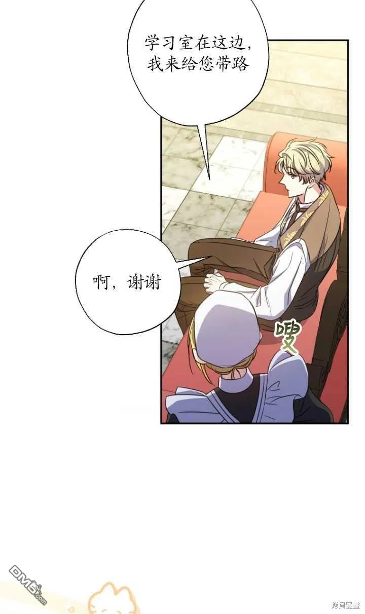 第24话 第44页