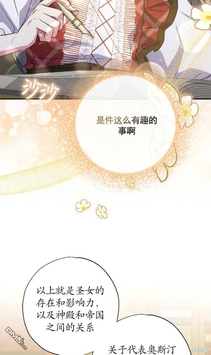第24话 第59页