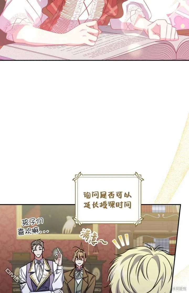 第24话 第66页