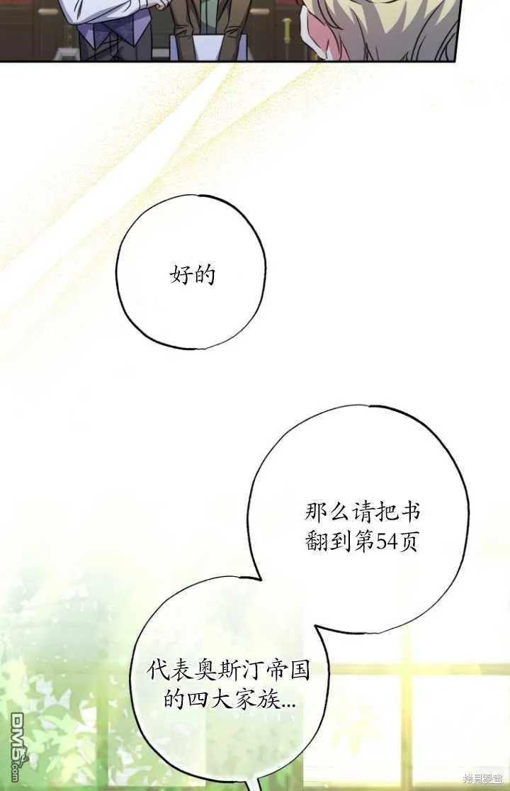第24话 第67页