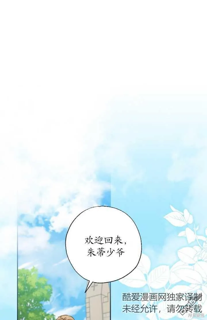 第24话 第70页