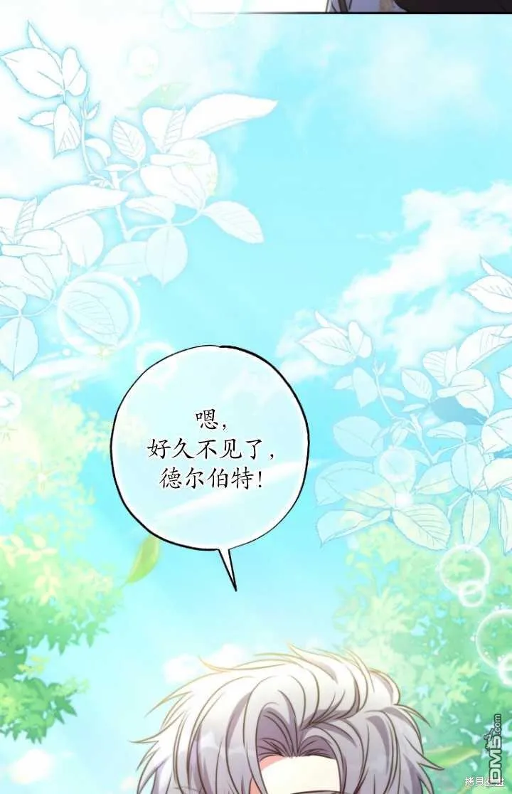 第24话 第72页
