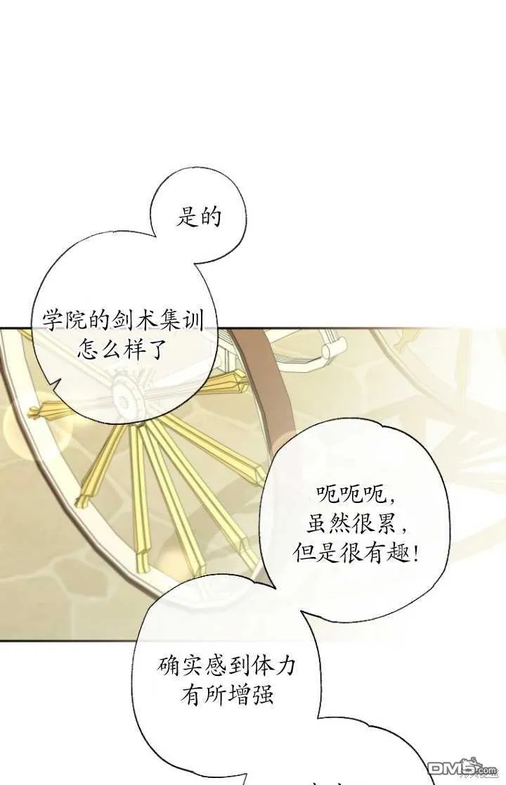 第24话 第74页
