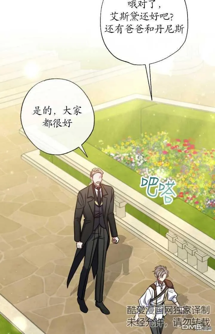 第24话 第75页