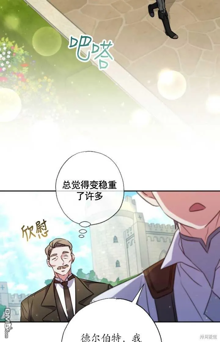 第24话 第76页