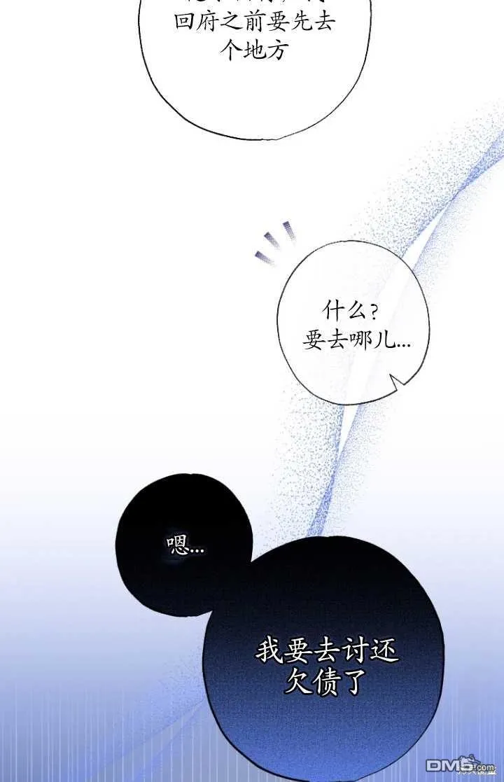 第24话 第77页