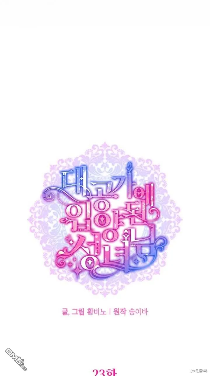 第23话 第11页