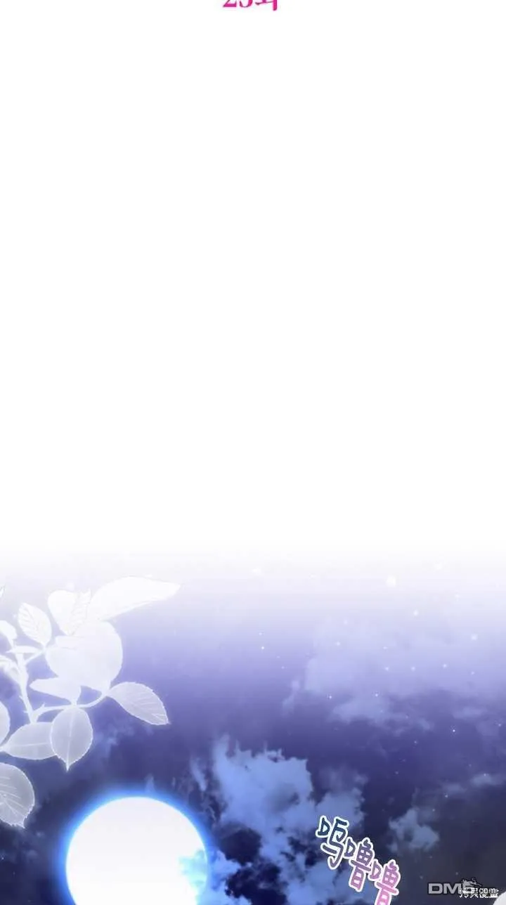 第23话 第12页