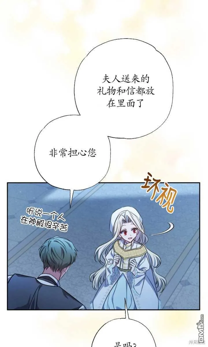 第23话 第21页