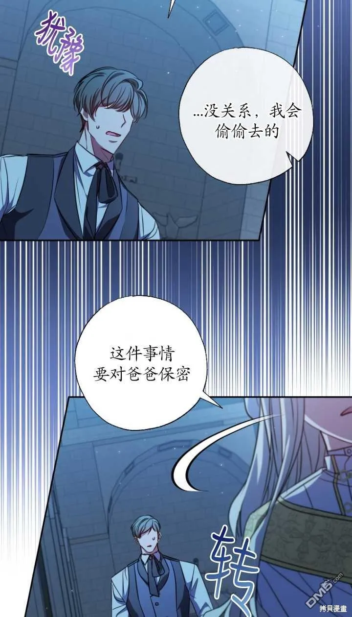 第23话 第43页