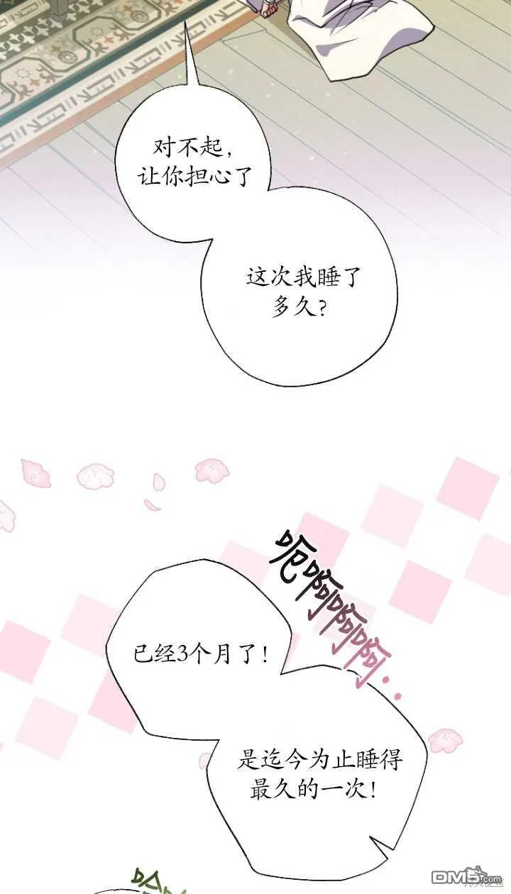 第23话 第59页