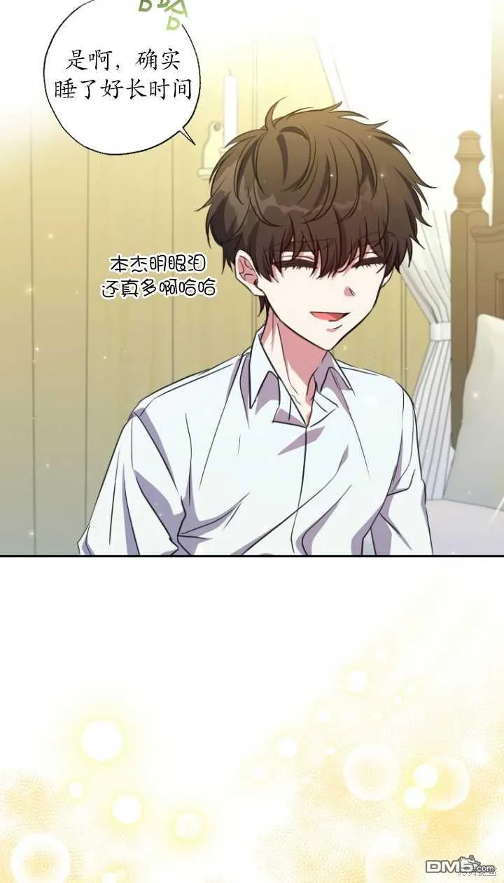 第23话 第60页