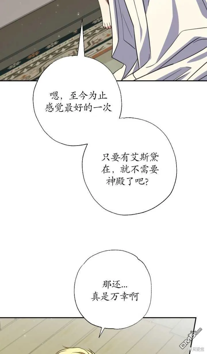 第23话 第64页