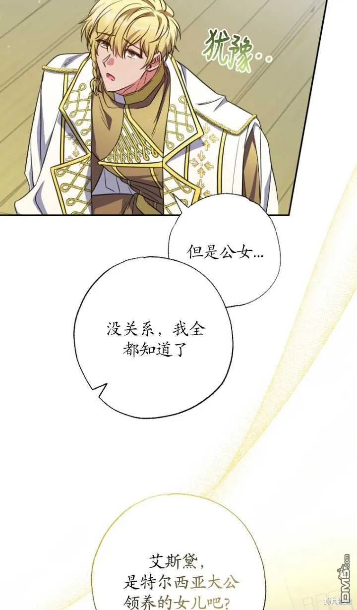第23话 第65页