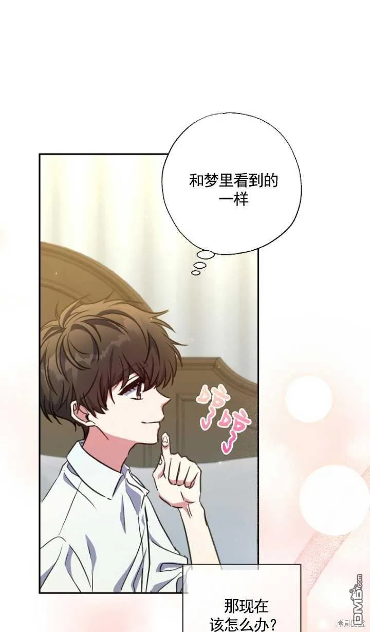 第23话 第67页