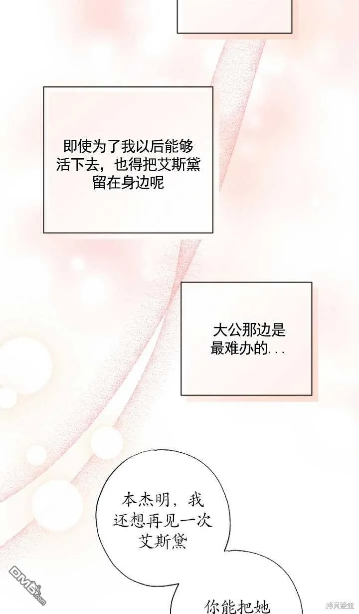 第23话 第68页