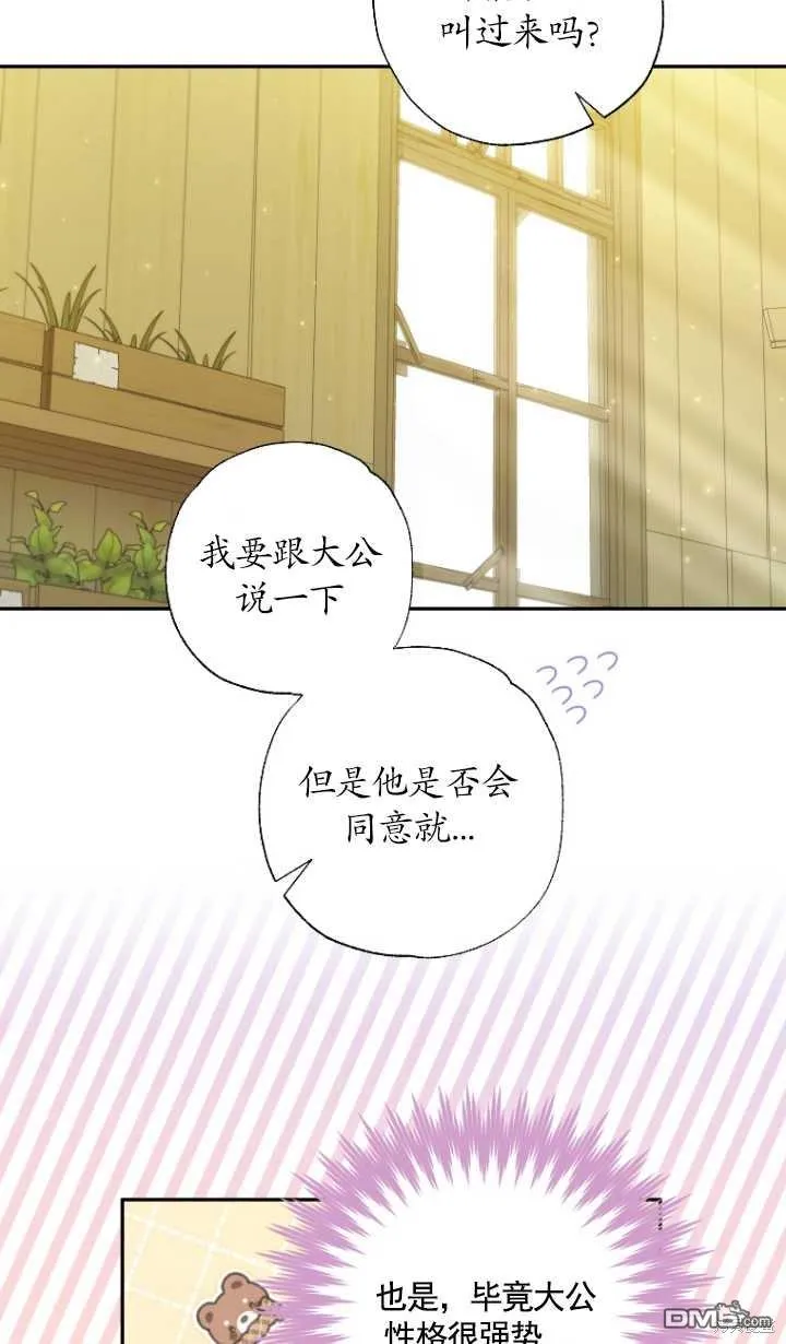 第23话 第69页