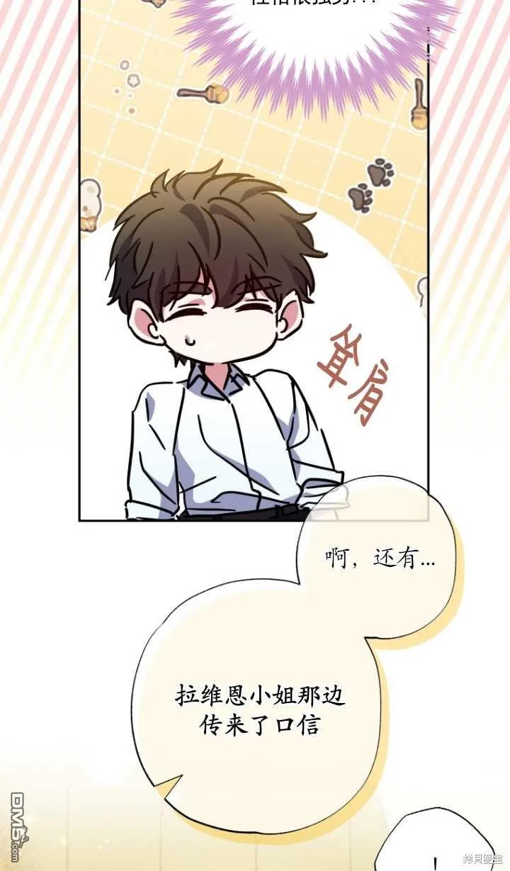 第23话 第70页