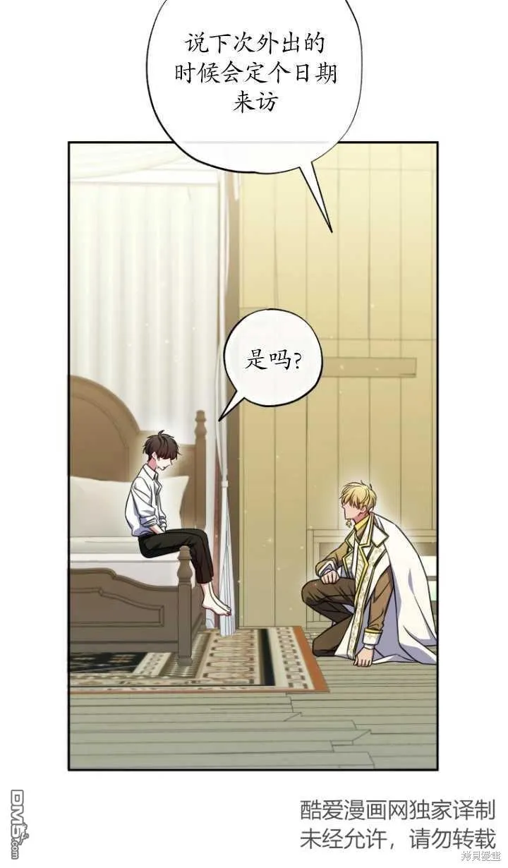 第23话 第72页