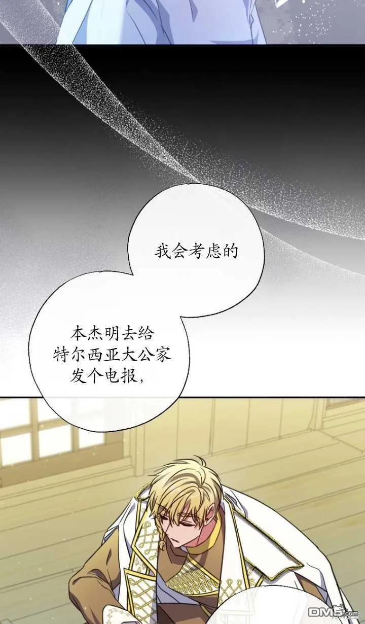 第23话 第74页