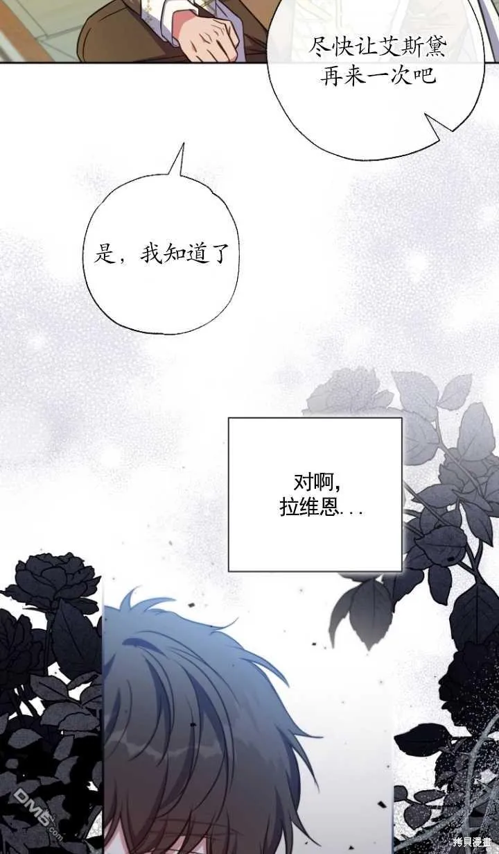 第23话 第75页