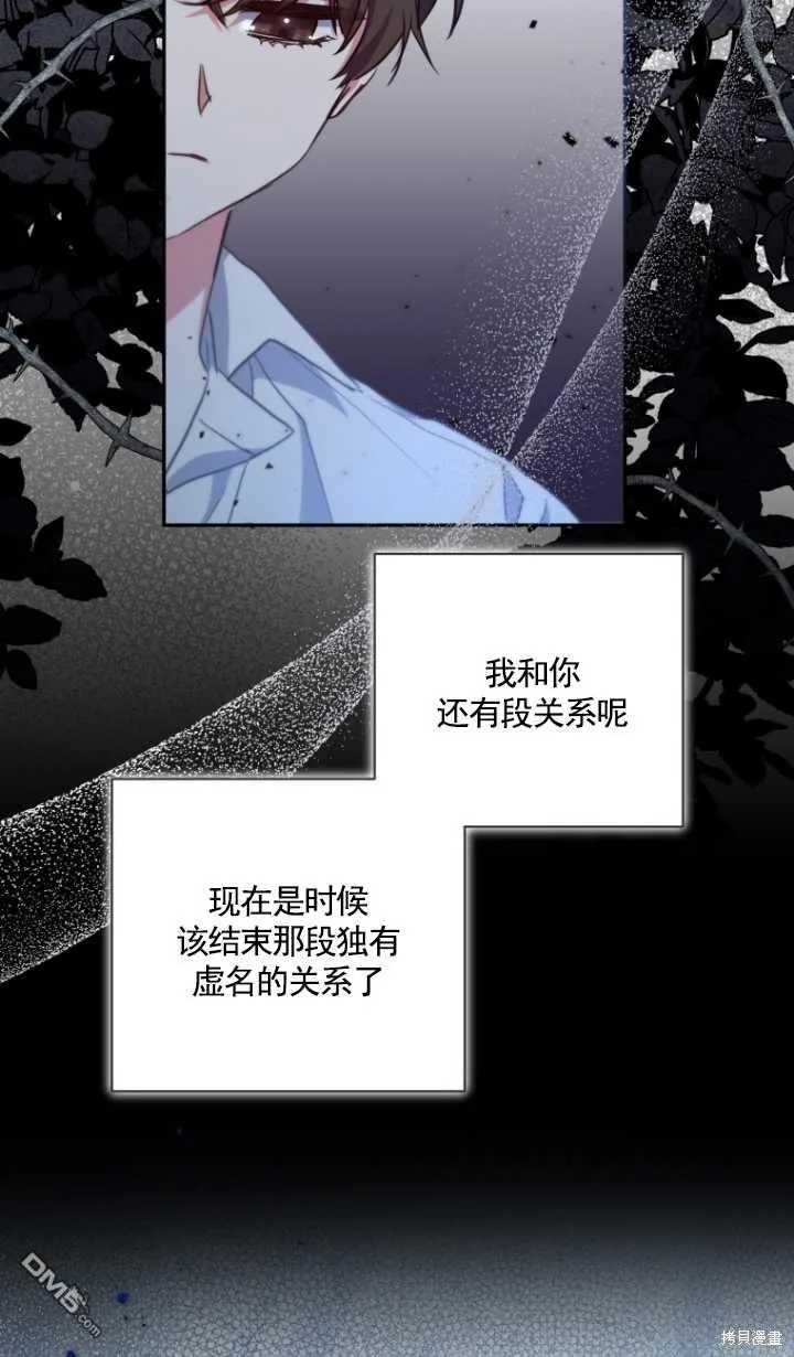 第23话 第76页