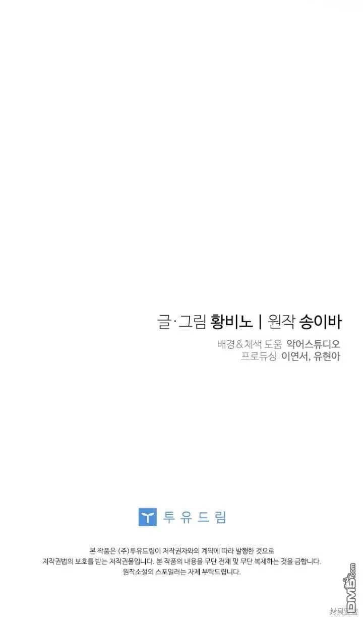 第23话 第80页