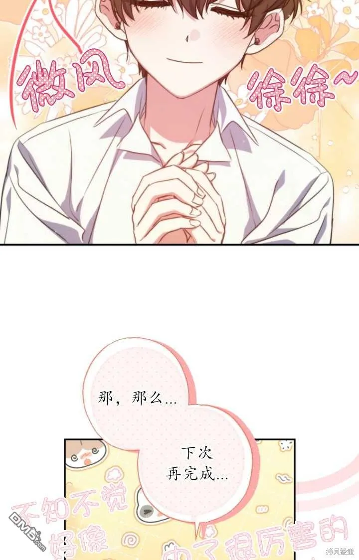 第22话 第2页