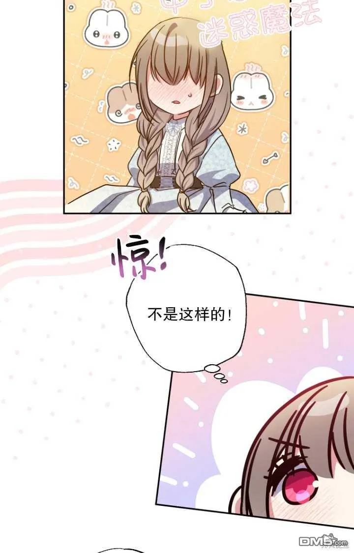 第22话 第3页