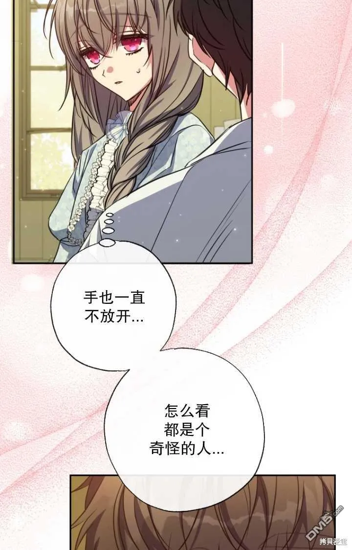 第22话 第6页