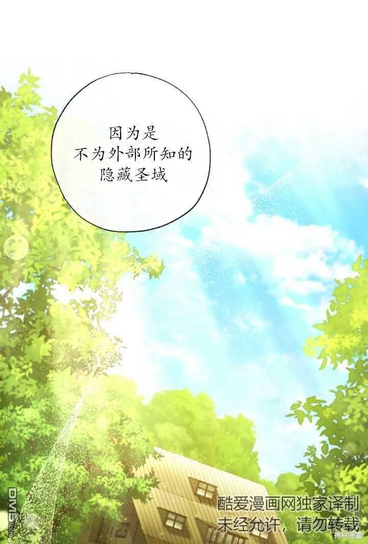 第22话 第21页