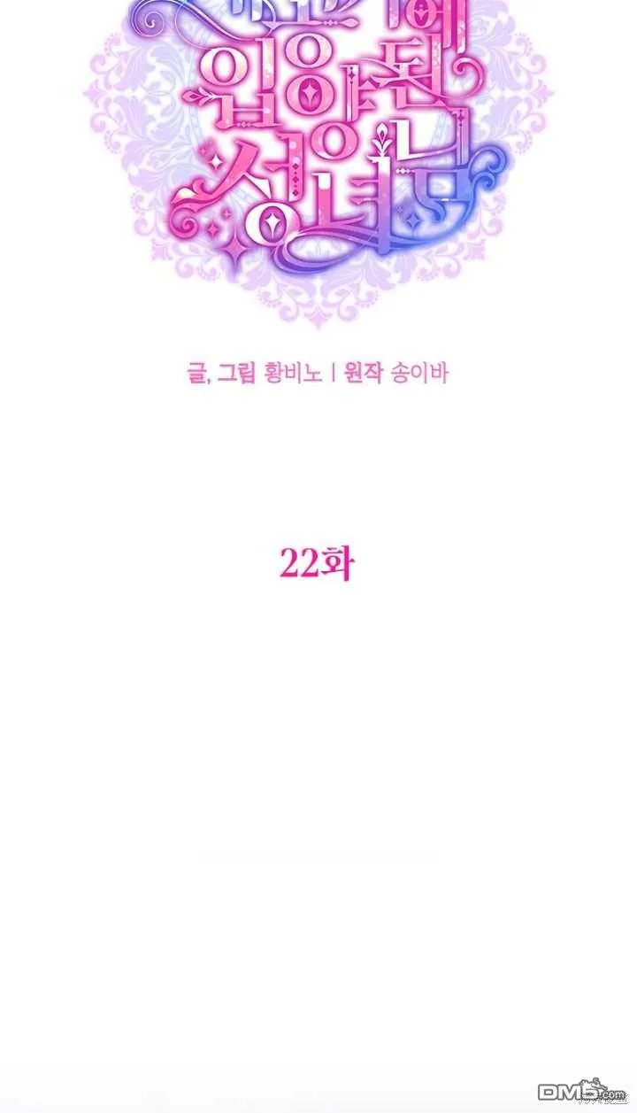 第22话 第55页