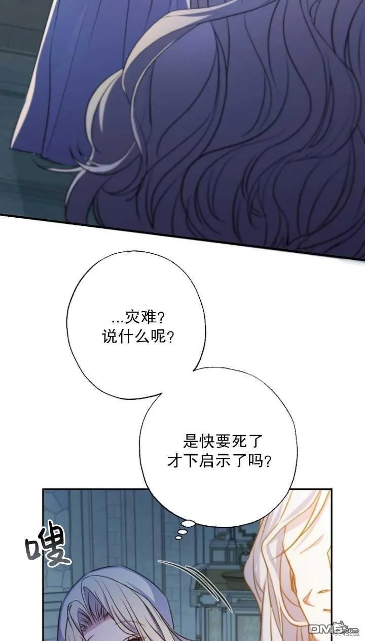 第22话 第70页