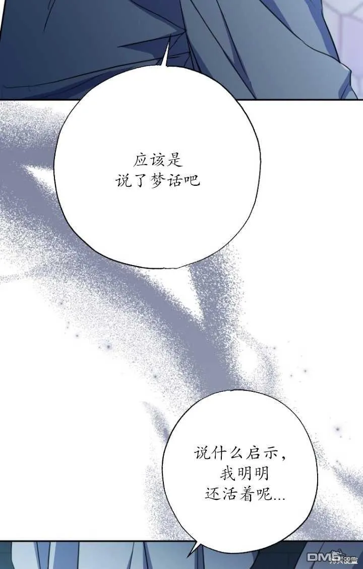 第22话 第87页