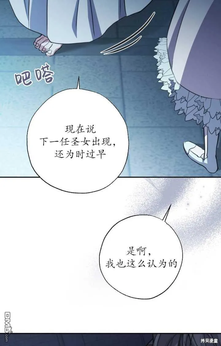 第22话 第88页