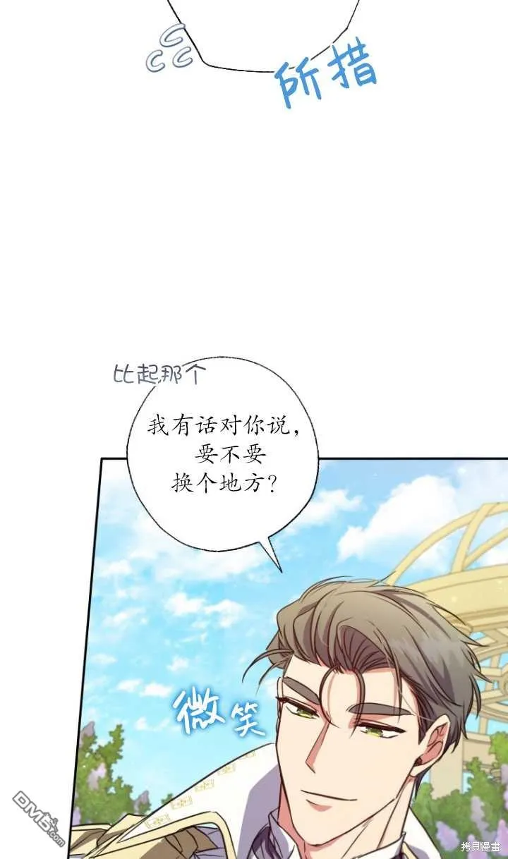 第20话 第12页