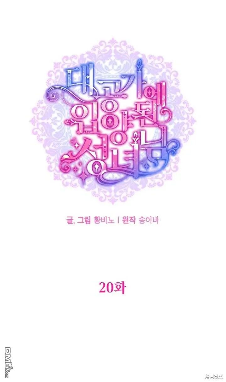 第20话 第15页