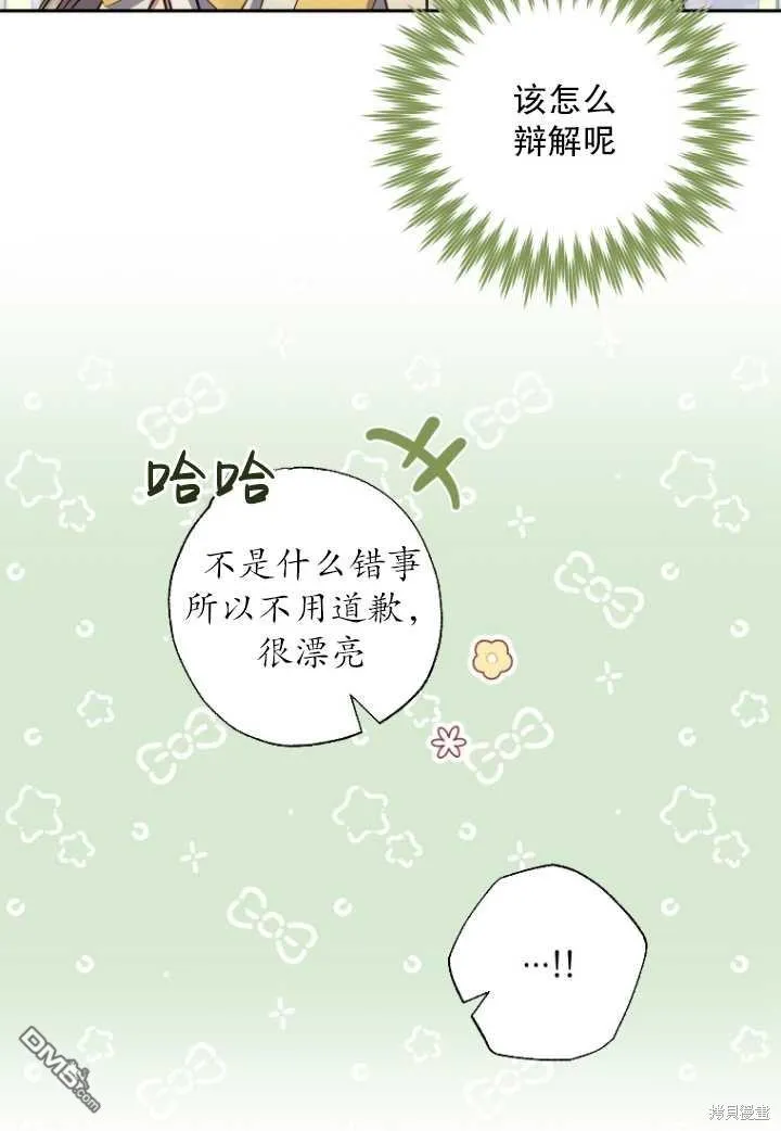 第20话 第23页