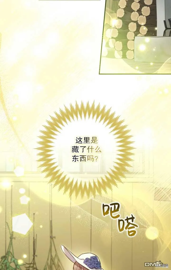 第20话 第69页