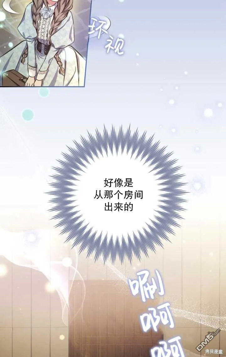 第20话 第73页