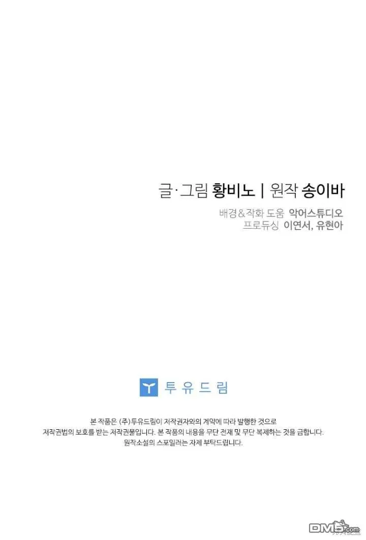 第20话 第90页